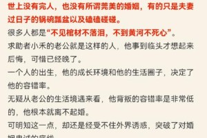 男人想要离婚通常是出于什么原因