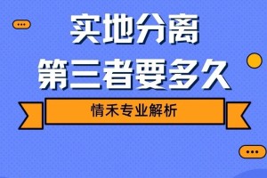 第三者和第四者在情感关系中扮演着怎样的角色