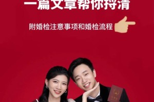 婚检和领证是同一天吗