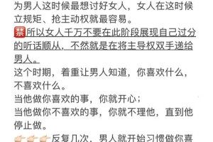 在恋爱中怎样才能始终占据主动呢