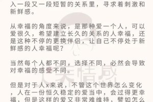 结婚六年，如何保持新鲜感