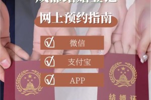 结婚登记可以网上操作吗