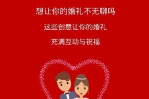 想和你结婚做最幸福的人