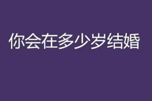 如何判断一个人是否已经达到了法定结婚年龄