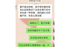 姐弟恋中通常会遇到哪些来自家人的反对意见