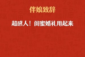 能不能给我来个超感动的婚礼祝福语创意