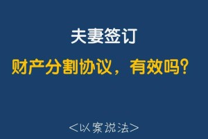 如果夫妻双方无法达成财产分割协议，应该怎么办