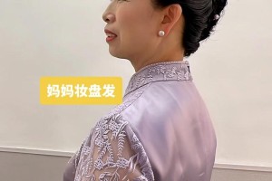 新娘妈妈的发型