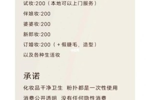 婚礼化妆师一天多少钱