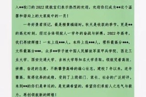 出阁典礼领导致辞应该怎么表达才正式又不失亲切感