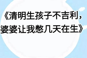 能不能给我讲讲更多关于生育的吉祥话