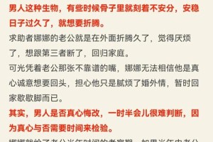 怎么和小三断绝关系呢