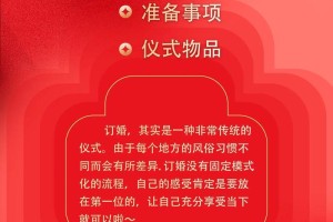 订婚男方要准备什么 订婚当天的仪式有哪些