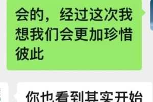 婚外情后，我应该怎么跟伴侣重归于好