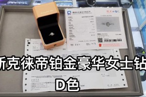 白金戒指的价钱