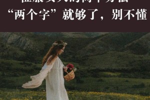 可以给我提供一些征服女人心的实用技巧吗