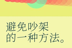 遇到矛盾应该怎么冷静处理