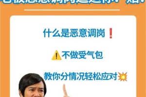 遇到侵权行为，我应该怎样正确地表达我的愤怒