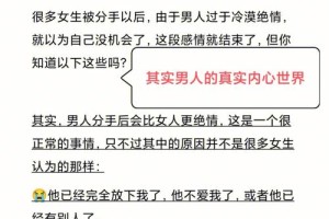 如果一个男人在分手后选择沉默，这是他的常见应对方式吗