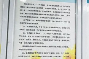 去哪个医院做婚前检查比较好