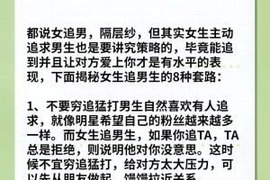 知道哪些小技巧可以让恋爱中的男生更愿意谈婚论嫁