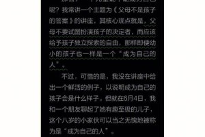 如果我想让他更快地认识到自己的错误，我应该怎么做