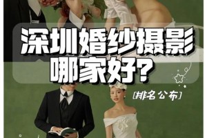 婚纱摄影排名榜　婚纱摄影哪家服务好