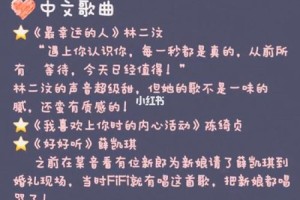 有没有什么特别的歌曲推荐给新郎新娘