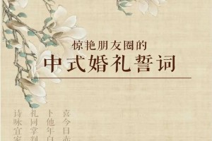 中式婚礼台词怎么说  中式婚礼主持台词大全