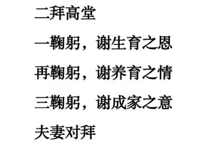 中式婚礼台词里有没有什么特别的祝福语