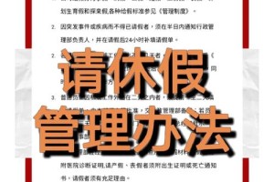 公司里一般是怎么处理休假问题的