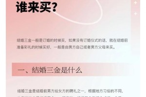 怎么平衡彩礼的经济负担和其在婚礼中的象征意义