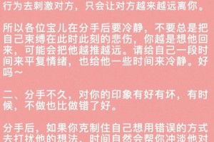 怎样才能让妻子回心转意