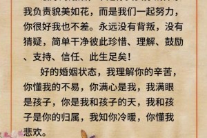 给我一些关于婚姻的名言警句