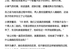 遇到老公出轨，该怎么优雅地表达我的不满呢