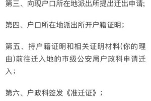 如果我想把户口从老家迁到老公那里，应该怎么操作