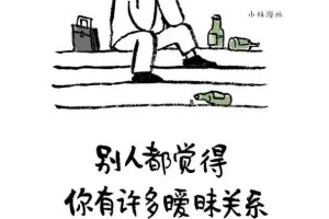 你觉得暧昧关系中的不确定性对吗