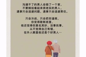 三观不合的婚姻的句子