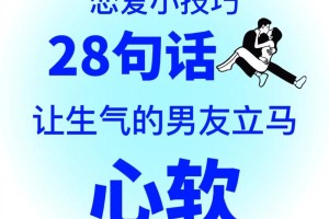 老公生气了该怎么用甜言蜜语哄回来呢