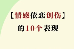 遇到感情事故时，怎样才能快速恢复正常呢