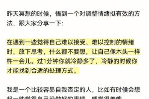 有没有什么轻松的心态调整方法推荐