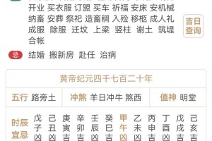 除了传统黄历，还有哪些方法可以用来选日子