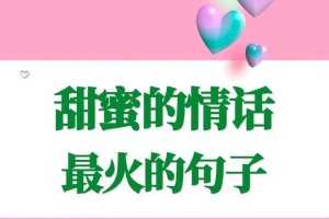 说说什么甜言蜜语能让她心情好点