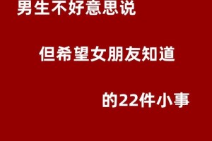 有什么实际行动可以让女朋友感到我真的变了