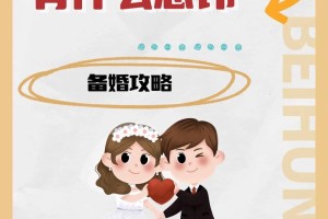 本历年结婚有什么说法