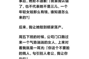 被小三后如何自救