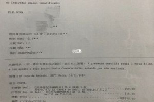 澳门结婚登记费用是多少