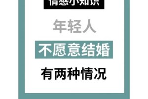 现在的年轻人还那么看重结婚的年龄吗