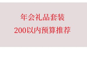 如何在有限的预算内挑选到合适的礼物