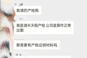 如果公司不给产检假，我该怎么有效地表达我的不满